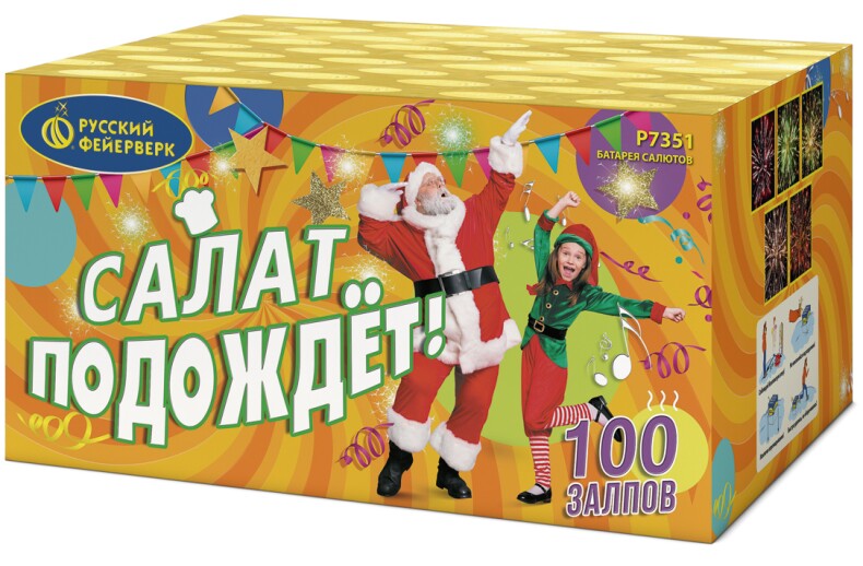 Батарея салютов Салат подождет Р7351 (0,8*100)